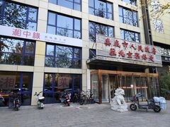 -湘中缘·湖南菜(娄底驻京办店)