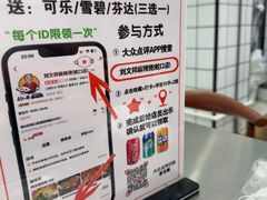 -刘文祥麻辣烫(蛇口店)