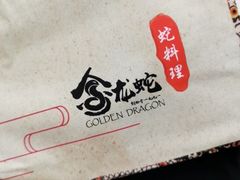 -金龙·打边炉(武进路店)