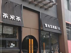 门面-呷哺呷哺 黄金牧场 (回龙观港龙店)
