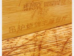 -鼎原力量东北吊炉烧烤(临河街店)