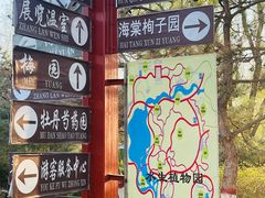 -燕郊植物园