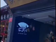 -南锣鼓巷