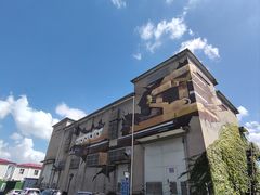 -半岛1919创意园区