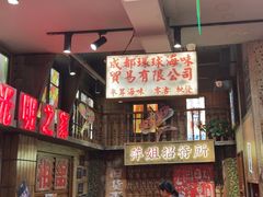 -萍姐火锅·公路夜市(南京新街口店)
