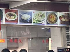 -荣阳楼(山塘街店)