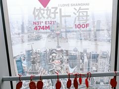 -上海环球金融中心云端足球盛典