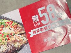 -丰茂烤串(金源店)