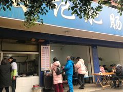 -甘记肥肠粉(马鞍北路店)