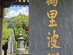 -南海神庙