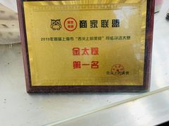 -金太粽(上海弄堂第一粽店)