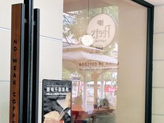 门面-Peet's Coffee皮爷咖啡(大学路店)