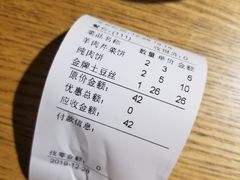 账单-蒙古馅饼(西华园店)