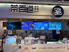 -茶百道(盛京大奥莱店)