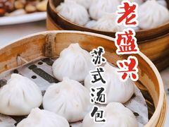 -老盛兴汤包馆(华灵店)