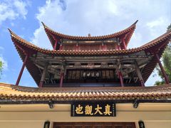 -庾园