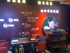 -牛将军•涮肉•烤肉(北京王府井·故宫店)