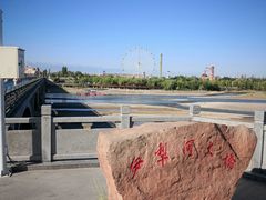 -伊犁河风景区