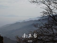 -终南山南五台景区