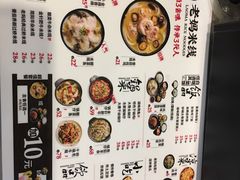 菜单-老妈米线(港龙店)