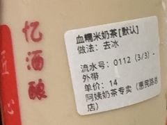 -阿姨奶茶专卖(舌涧道杭州惠民路创始店)