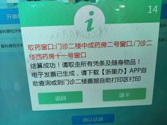 -浙江大学医学院附属第一医院(庆春院区)