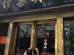 门面-老正兴菜馆(福州路店)