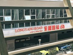 -龙阳路磁悬浮列车总站-停车场