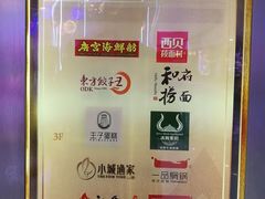 -方恒购物中心(望京小街店)