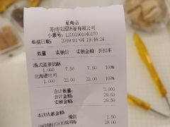 -花园饼屋·吐司蛋糕面包(星海店)