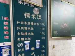 -梁阿婆廿年老牌扣肉糯米饭