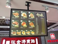 -张金涛熏鸡(x560店)