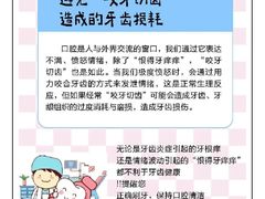 -曙康口腔·家庭全科诊疗中心