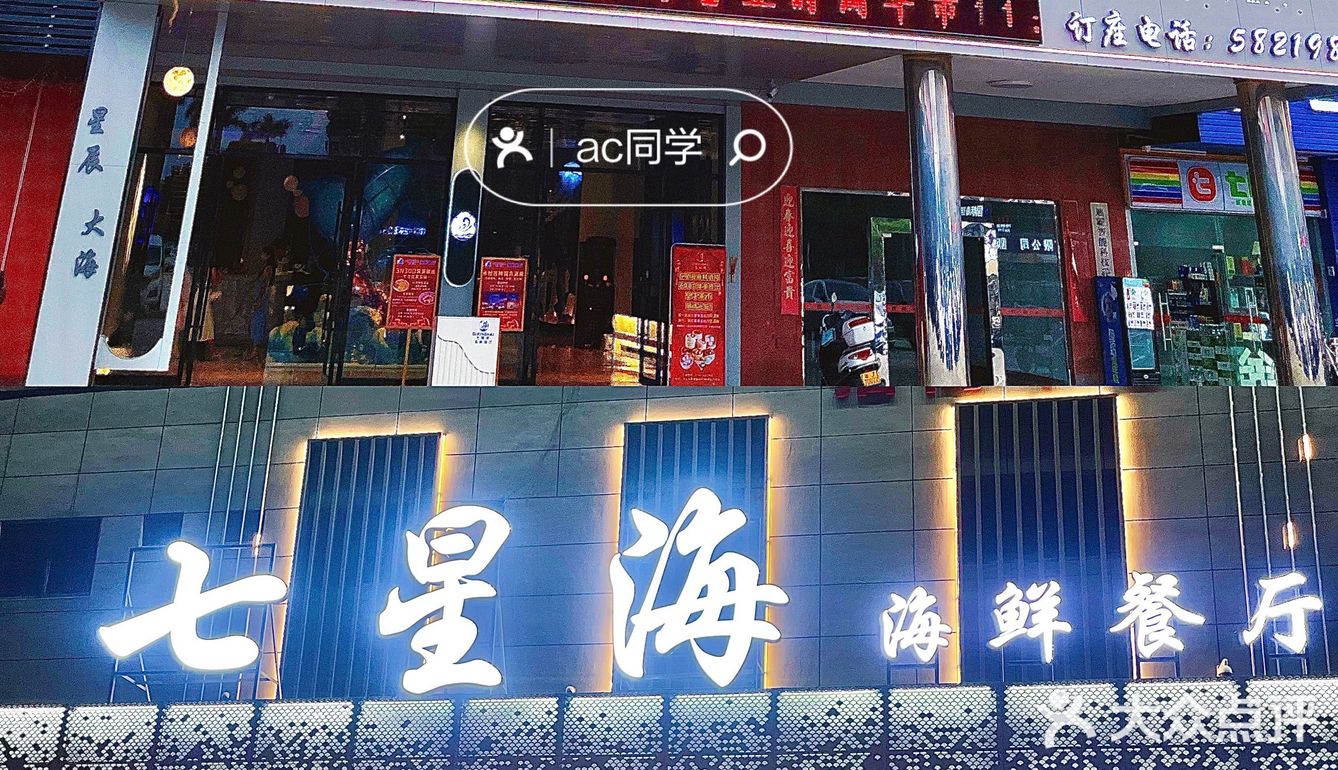 在一家🦋海洋主题餐厅吃饭是种什么体验