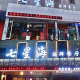 在一家🦋海洋主题餐厅吃饭是种什么体验