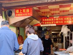 门面-牛煎里牛肉煎包淮南牛肉汤(广东路店)