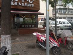 -白纸坊建功北里百姓生活服务中心·佳果多生鲜超市