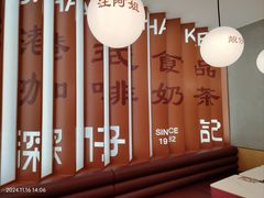 -香港深仔记茶餐厅(东门店)