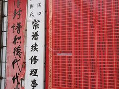 -蒋氏故居