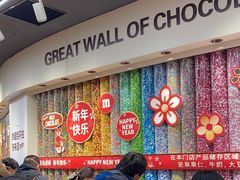 -m豆巧克力世界(上海世茂广场店)