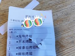 -鬼味烤翅(南锣鼓巷店)