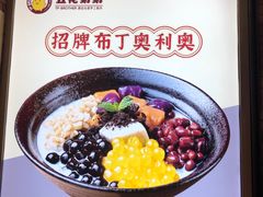 -豆花弟弟(南华大学店)