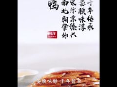-阿庄新豫菜(航海东路店)