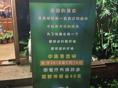 -中庸素香阁(建发广场店)