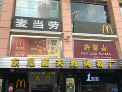 门面-麦当劳(东急新天地店)