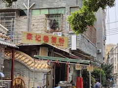 -黄埔古港