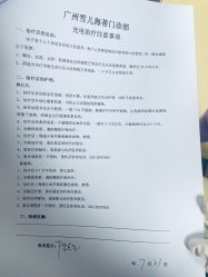 -雪儿海蒂·女性私密整形专科