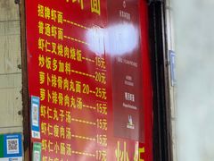 -明月虾面(厦禾路店)