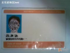 -八达通