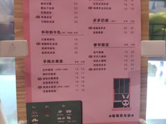 菜单-莓超疯